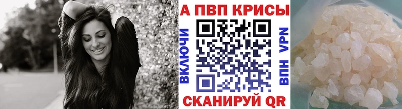 купить наркоту  Нея  Alpha PVP Соль 