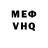 Меф мяу мяу Prem Anando