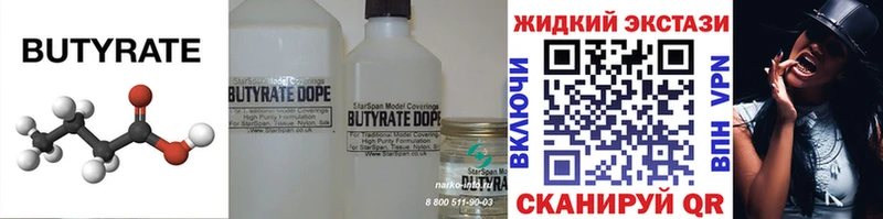 Бутират оксибутират  Нея 