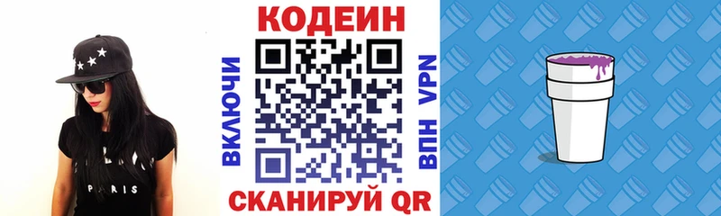 где купить наркотик  kraken ТОР  Кодеиновый сироп Lean напиток Lean (лин)  Нея 
