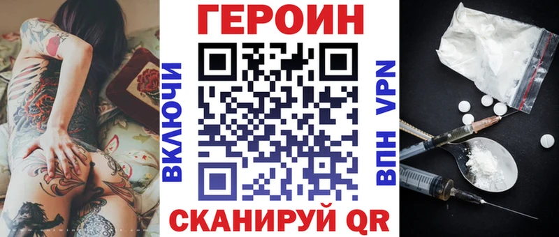Героин герыч Нея