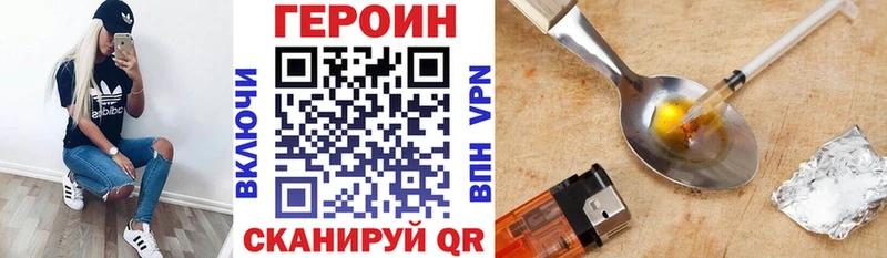 Героин белый  МЕГА онион  Нея 