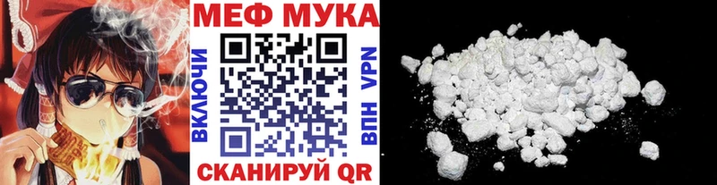 МЯУ-МЯУ кристаллы  Нея 