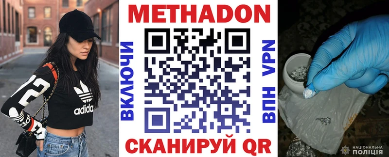 хочу   Нея  Метадон methadone 
